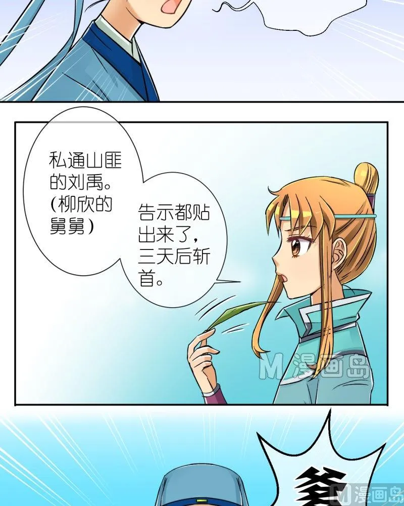 第23话 失踪疑云（三） 第2页