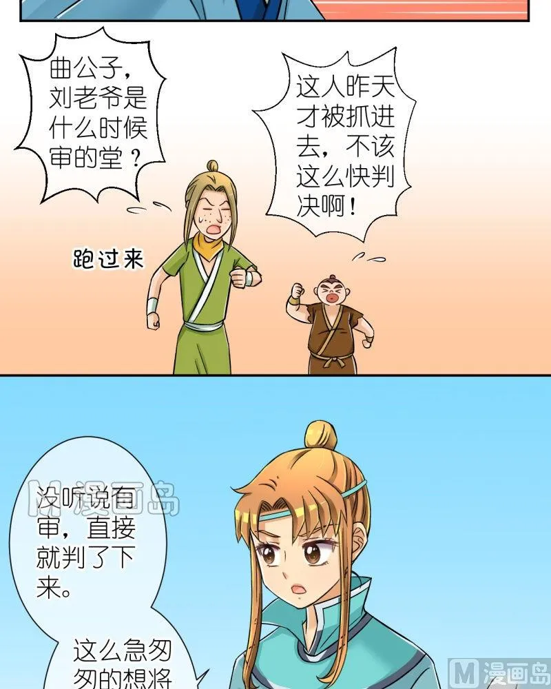 第23话 失踪疑云（三） 第5页