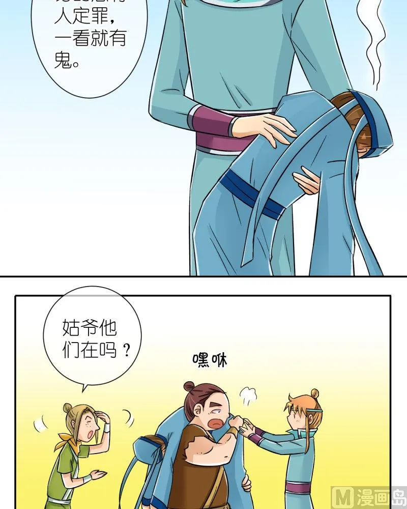 第23话 失踪疑云（三） 第6页