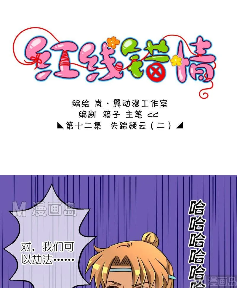 第24话 失踪疑云（四） 第1页