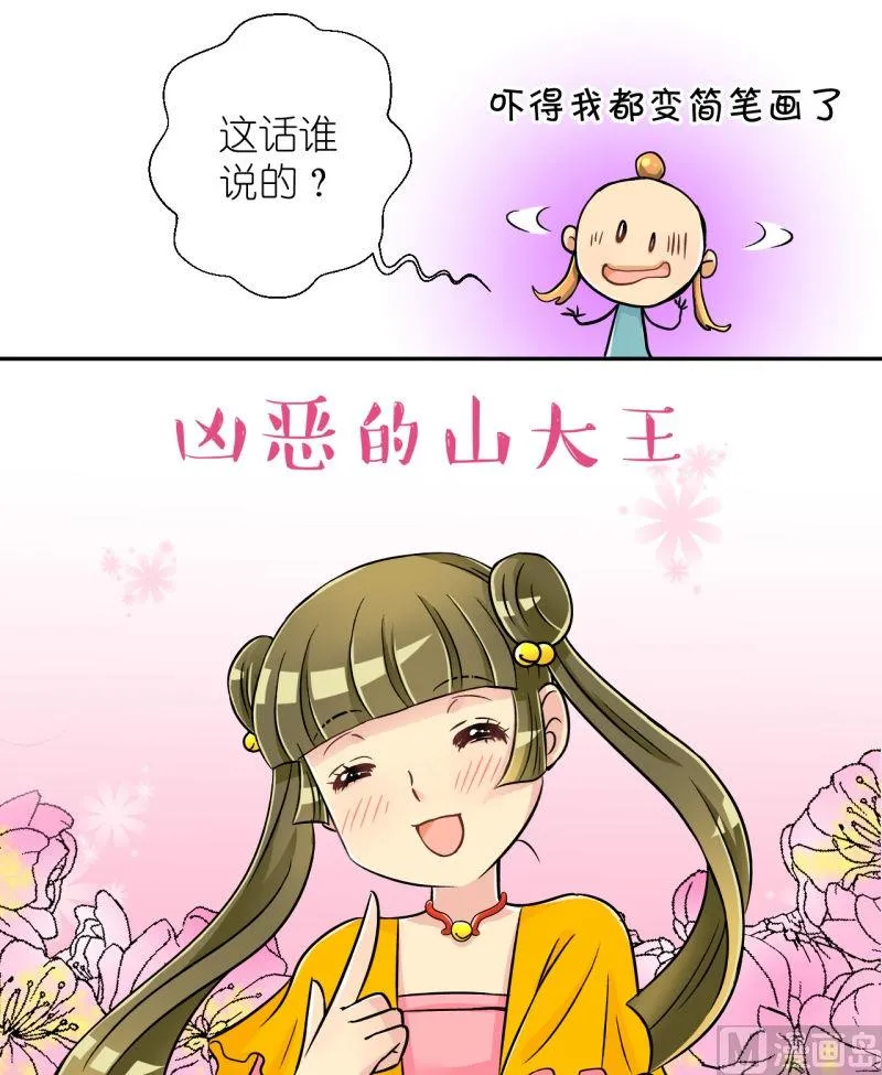 第24话 失踪疑云（四） 第3页