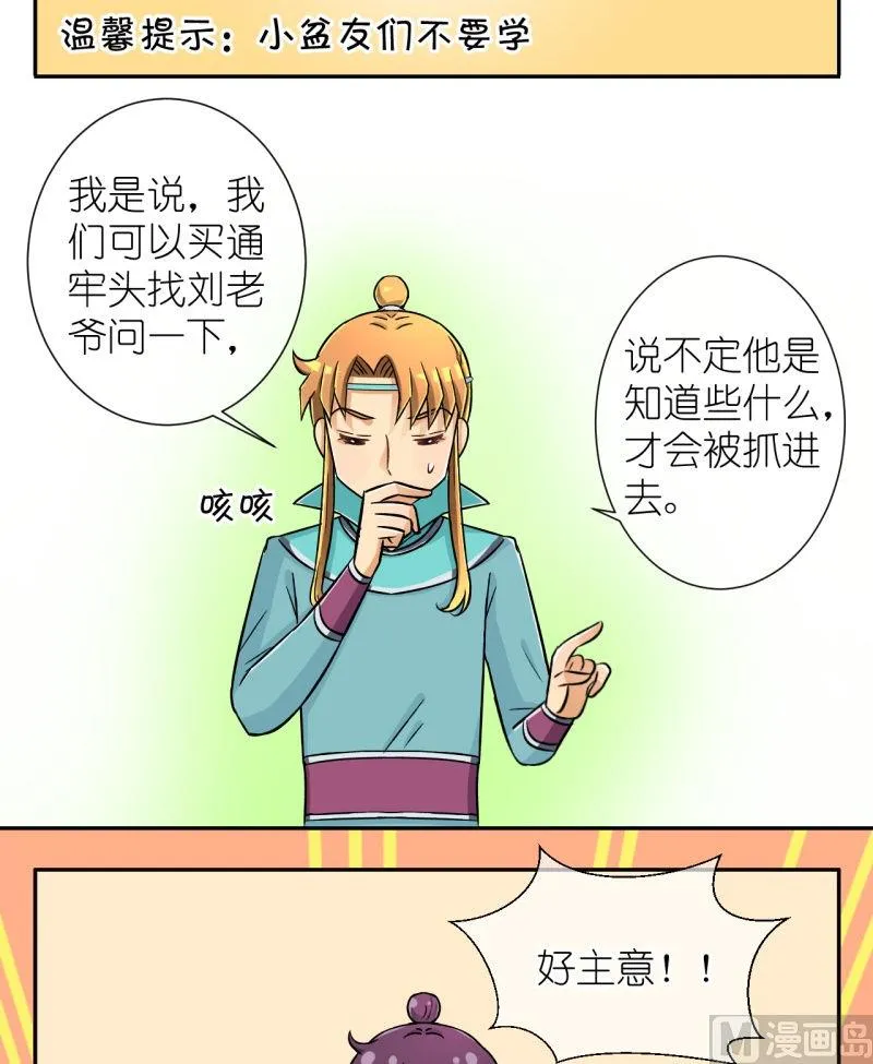 第24话 失踪疑云（四） 第5页