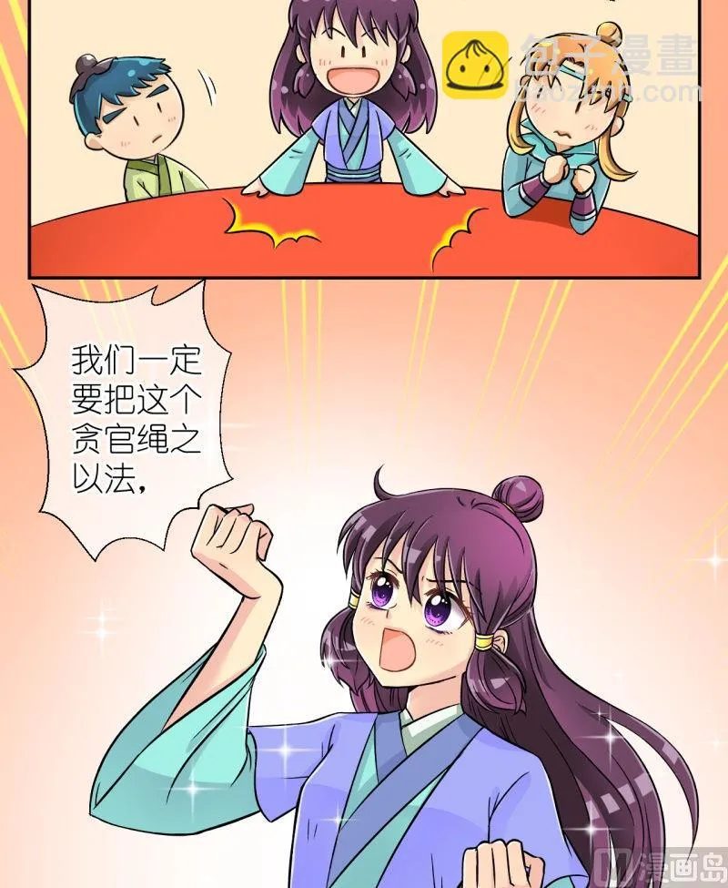 第24话 失踪疑云（四） 第6页
