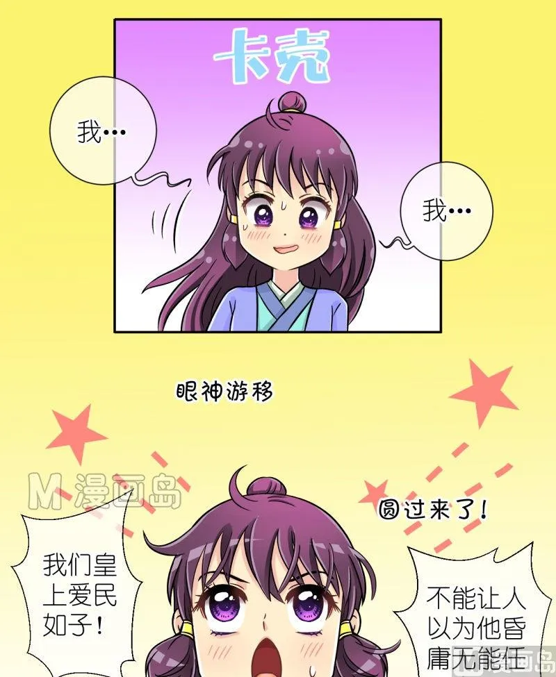 第24话 失踪疑云（四） 第9页