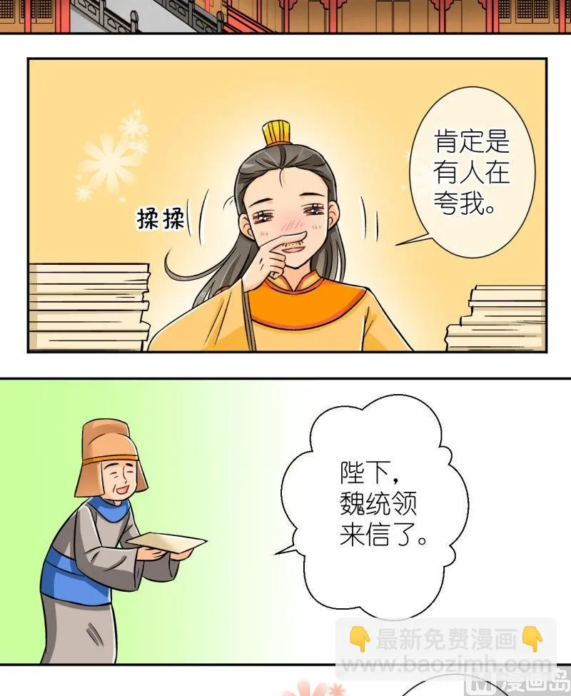 第24话 失踪疑云（四） 第11页