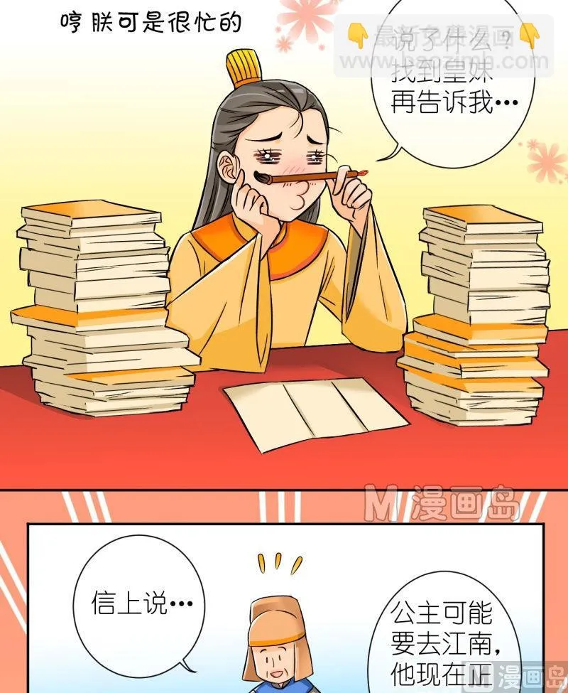 第24话 失踪疑云（四） 第12页
