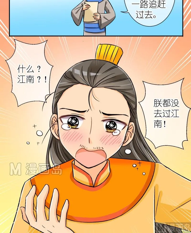 第24话 失踪疑云（四） 第13页