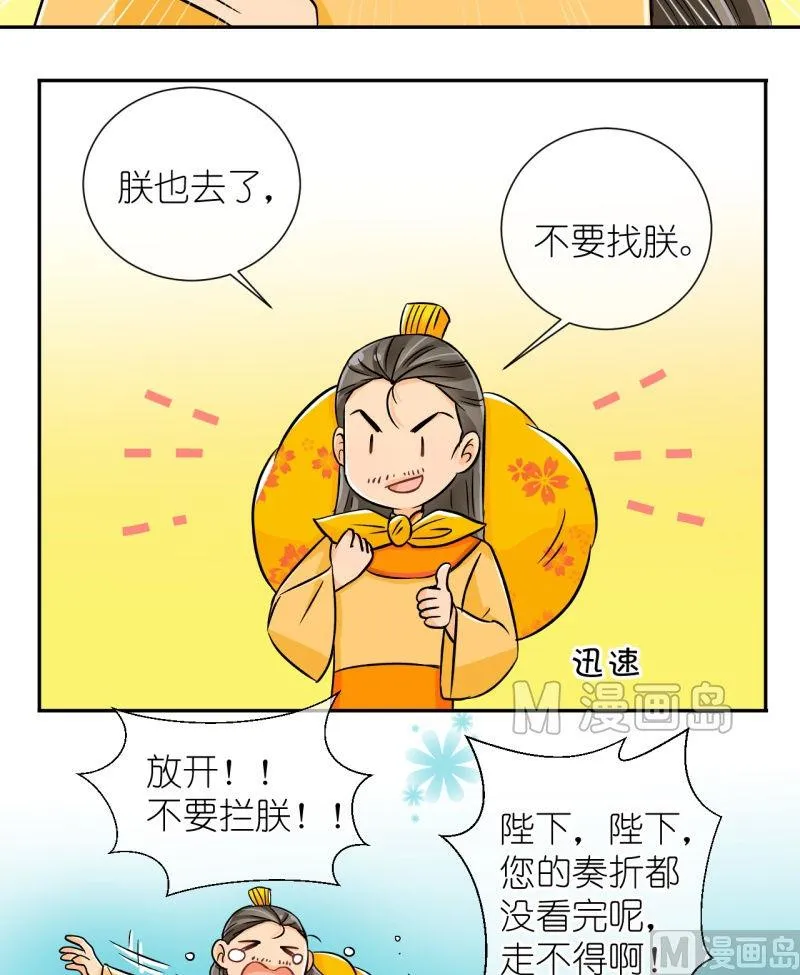 第24话 失踪疑云（四） 第14页
