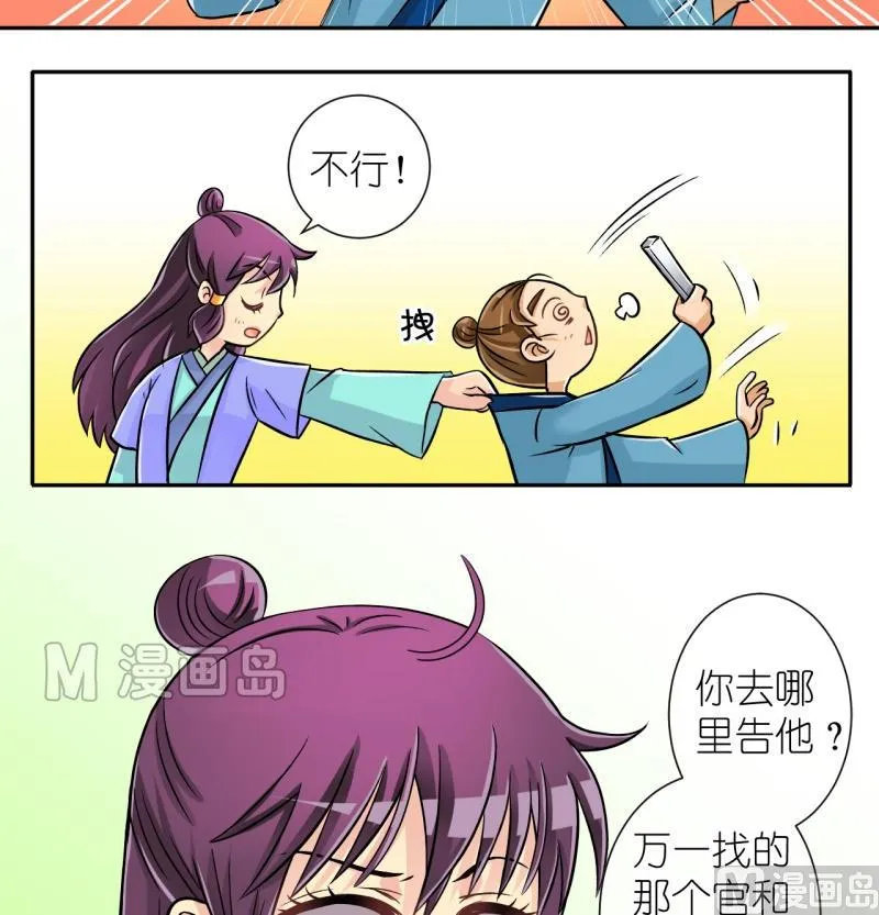 第28话 失踪疑云（八） 第5页