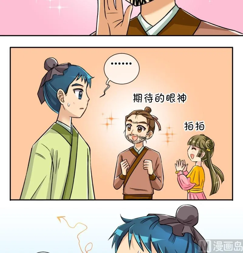 第28话 失踪疑云（八） 第14页