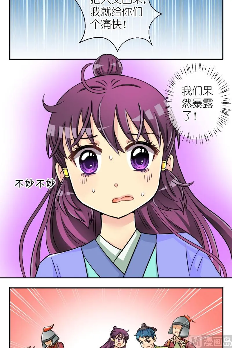 第29话 失踪疑云（九） 第4页