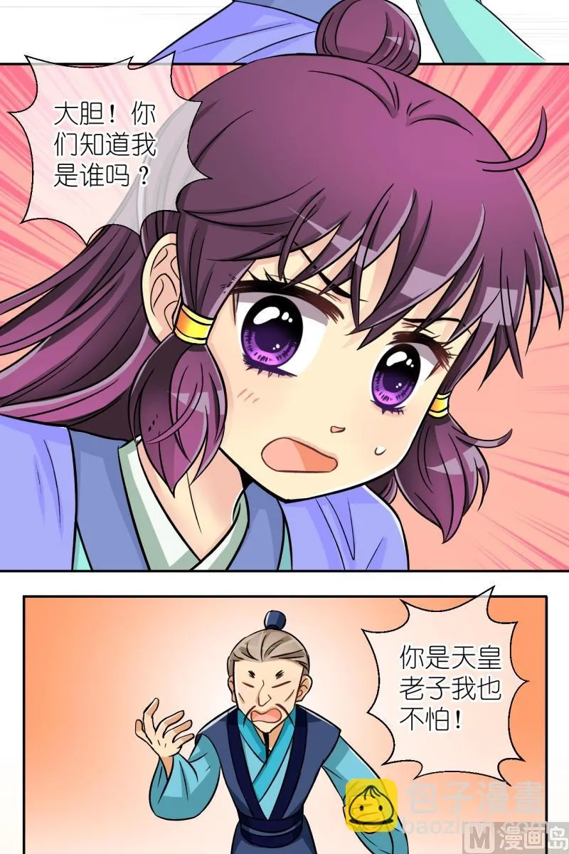 第29话 失踪疑云（九） 第6页