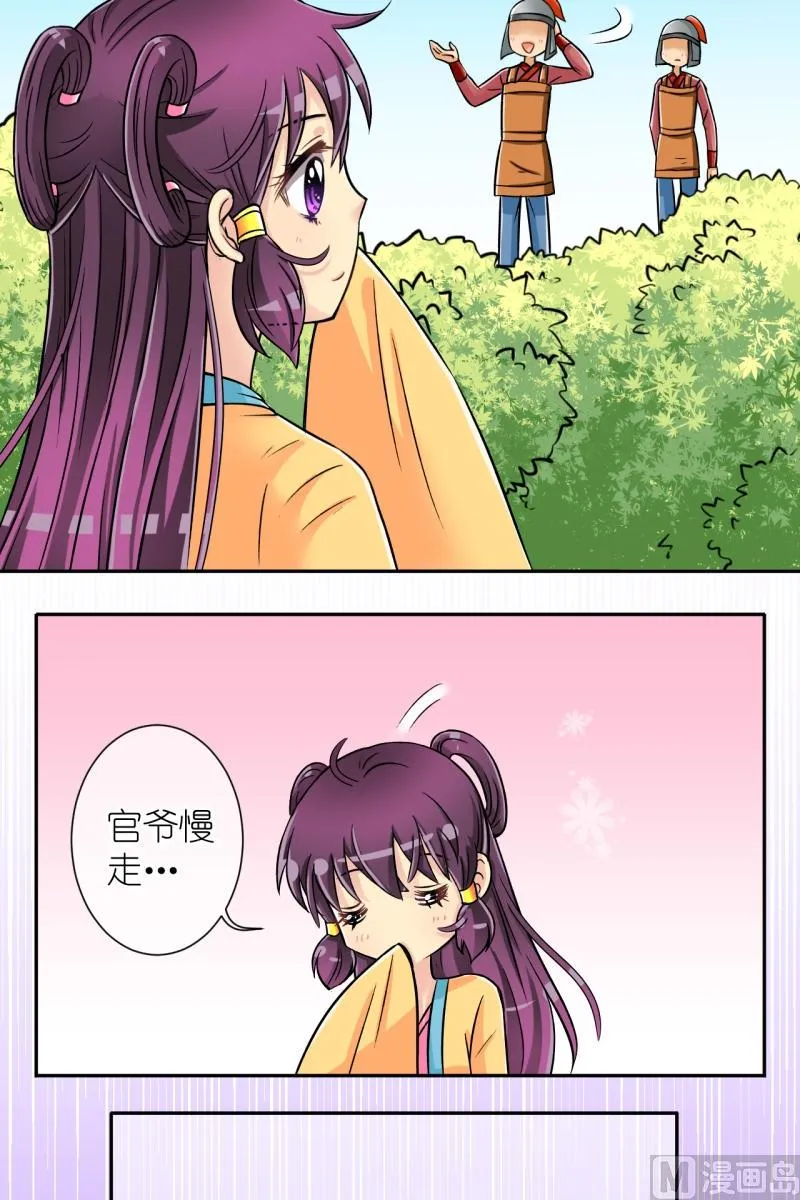 第30话 失踪疑云（十） 第4页