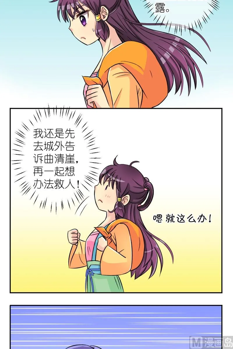 第30话 失踪疑云（十） 第11页