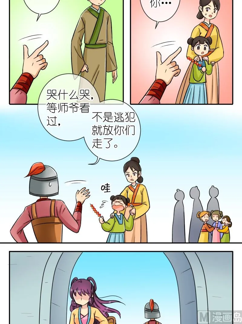 第31话 失踪疑云（十一） 第2页