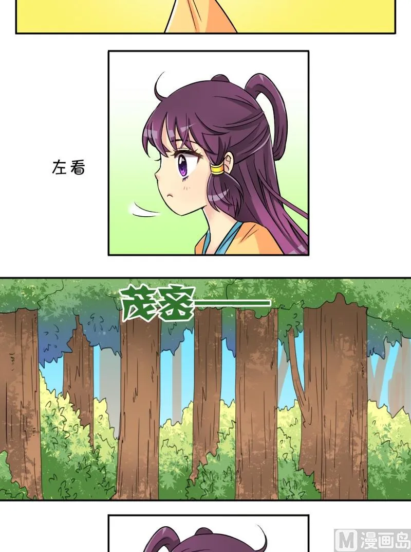 第31话 失踪疑云（十一） 第5页