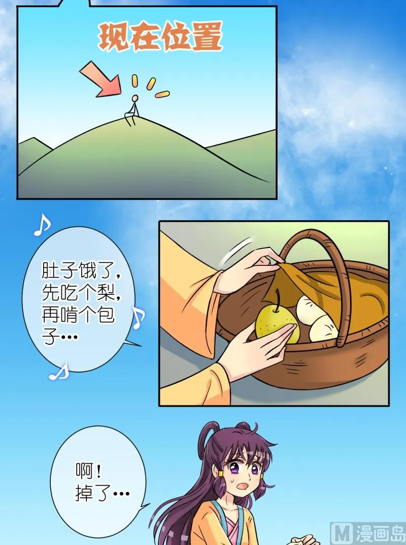 第31话 失踪疑云（十一） 第10页