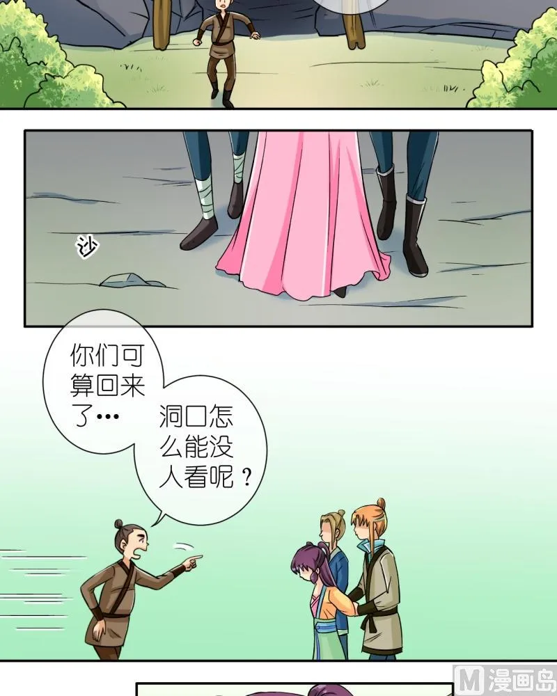 第33话 真相只有一个（一） 第2页