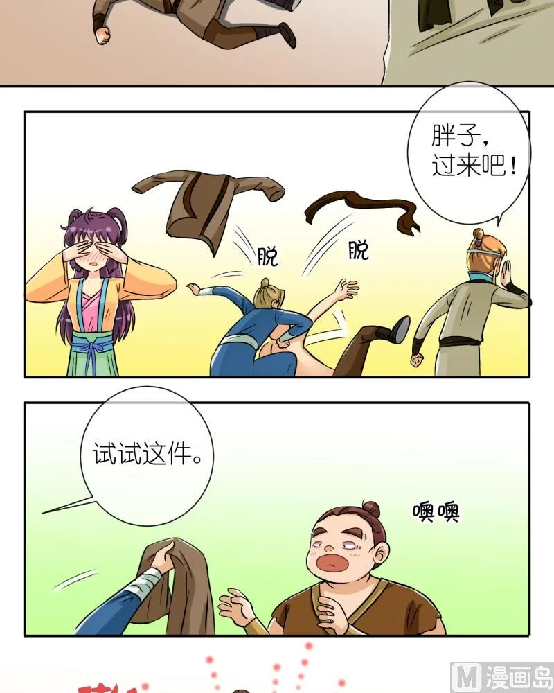第33话 真相只有一个（一） 第5页