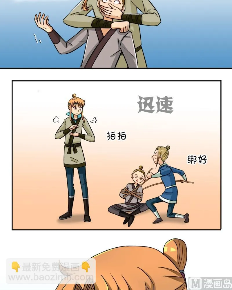 第33话 真相只有一个（一） 第11页