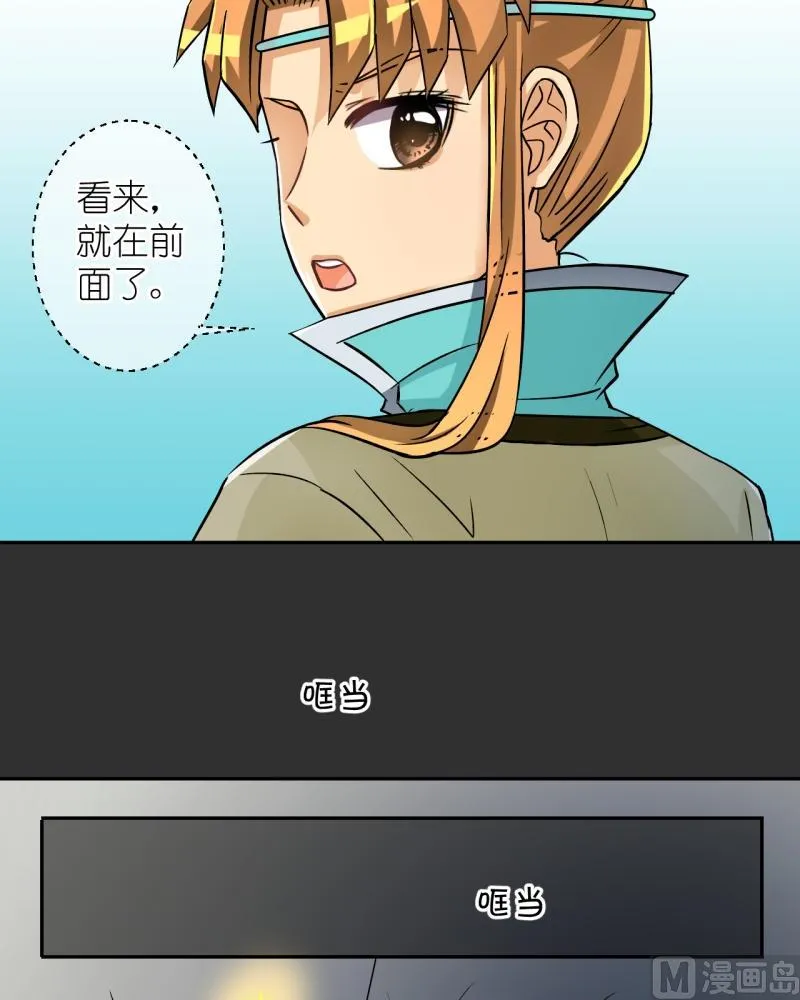 第33话 真相只有一个（一） 第12页