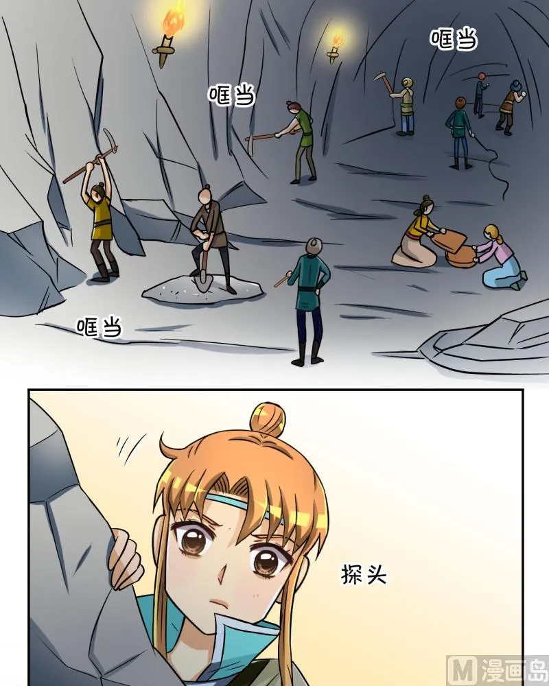 第33话 真相只有一个（一） 第13页