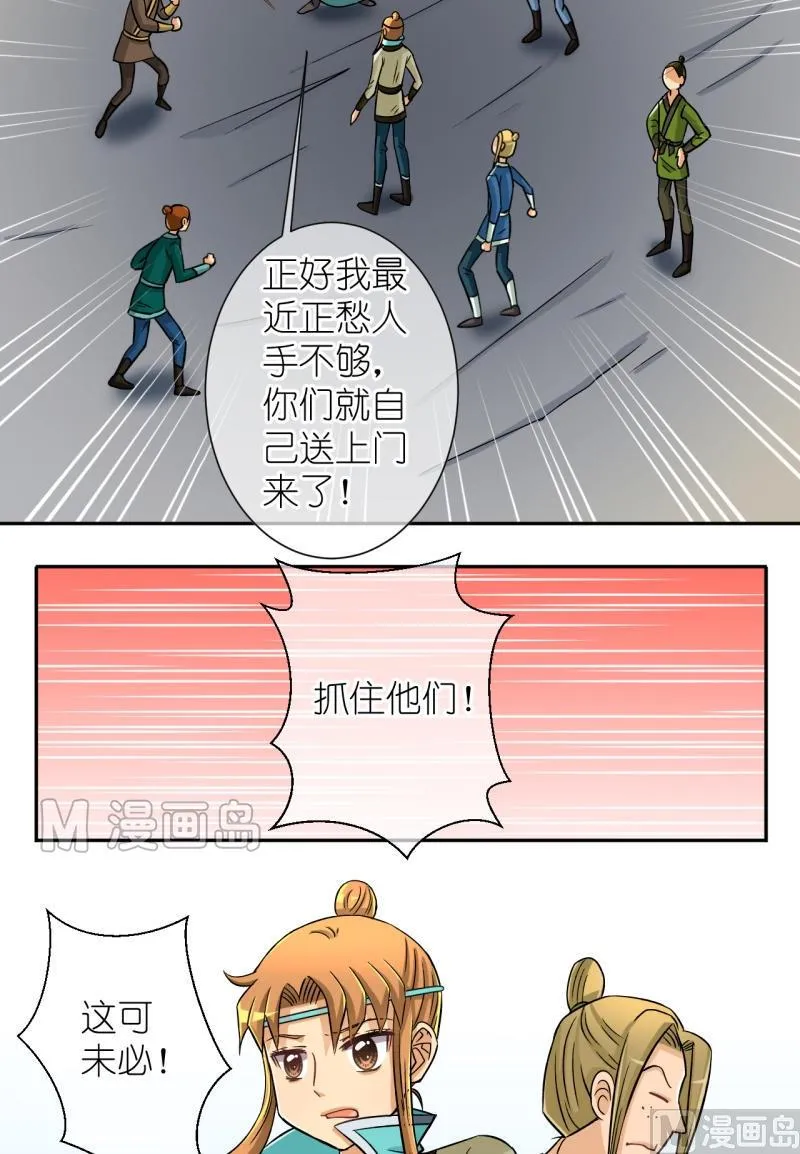第34话 真相只有一个（二） 第4页