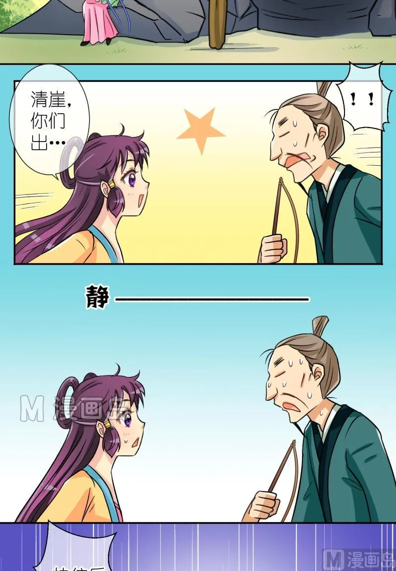 第34话 真相只有一个（二） 第11页