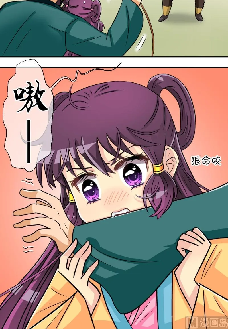 第34话 真相只有一个（二） 第13页