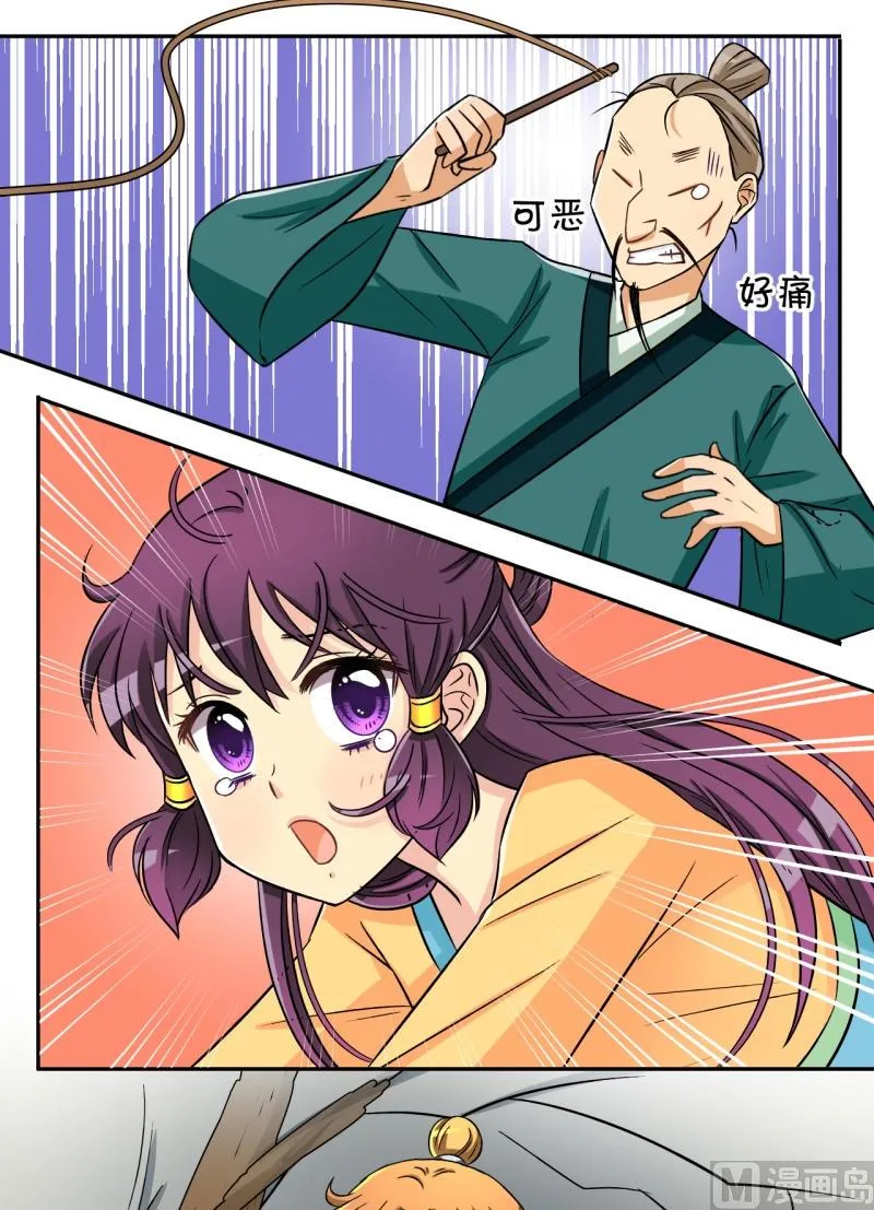第35话 真相只有一个（三） 第2页