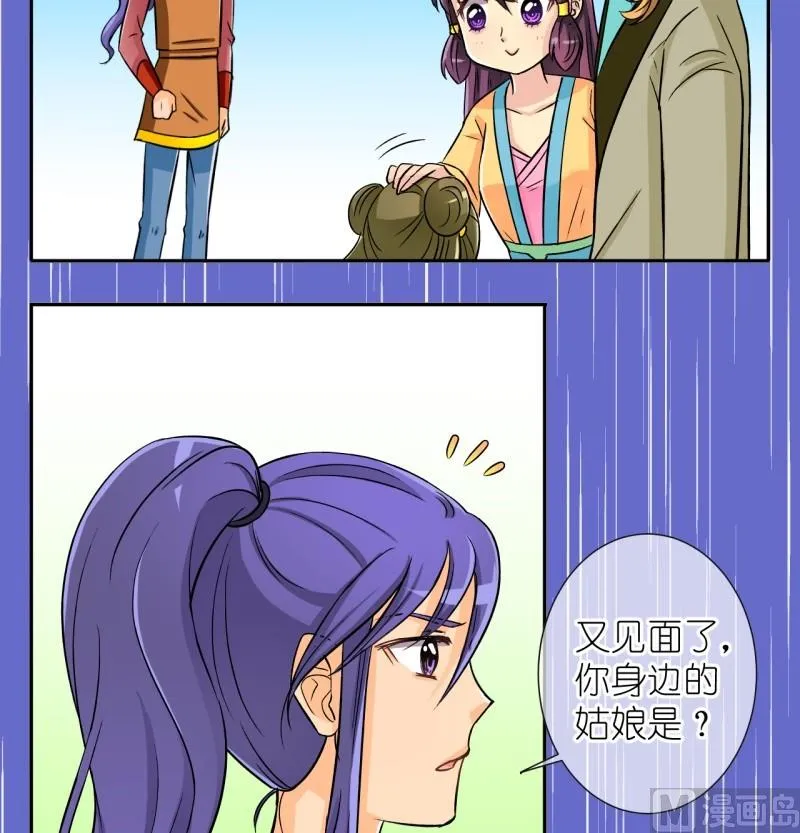 第36话 真相只有一个（四） 第7页