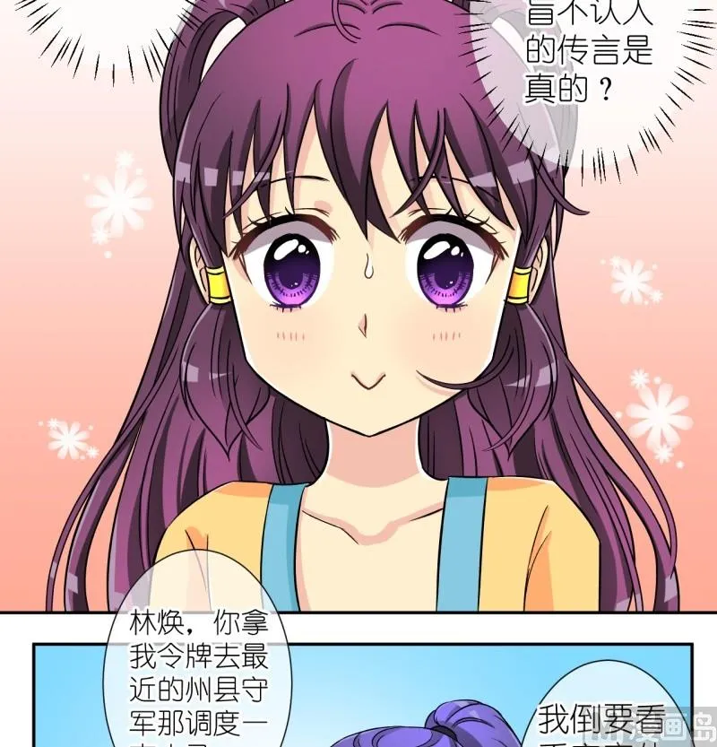 第36话 真相只有一个（四） 第14页