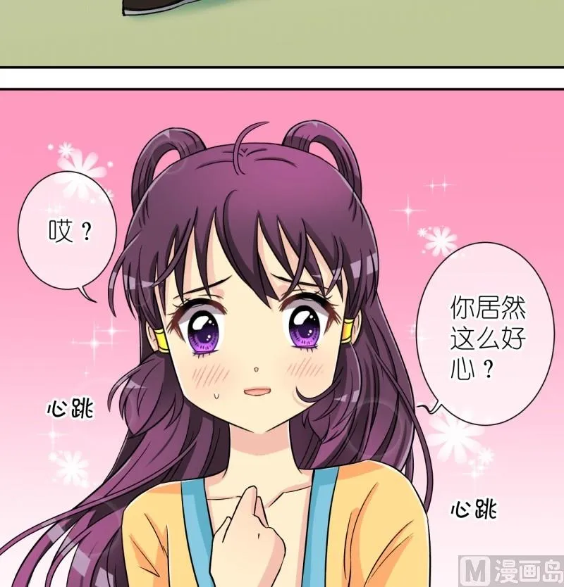 第36话 真相只有一个（四） 第18页
