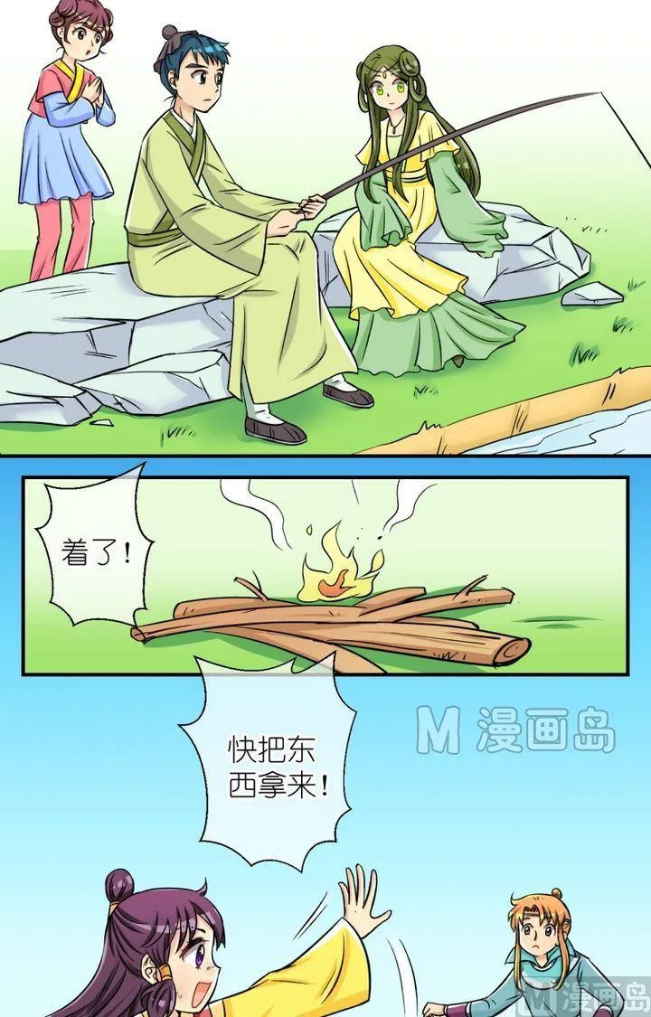 第47话 芸娘的意中人（一） 第2页