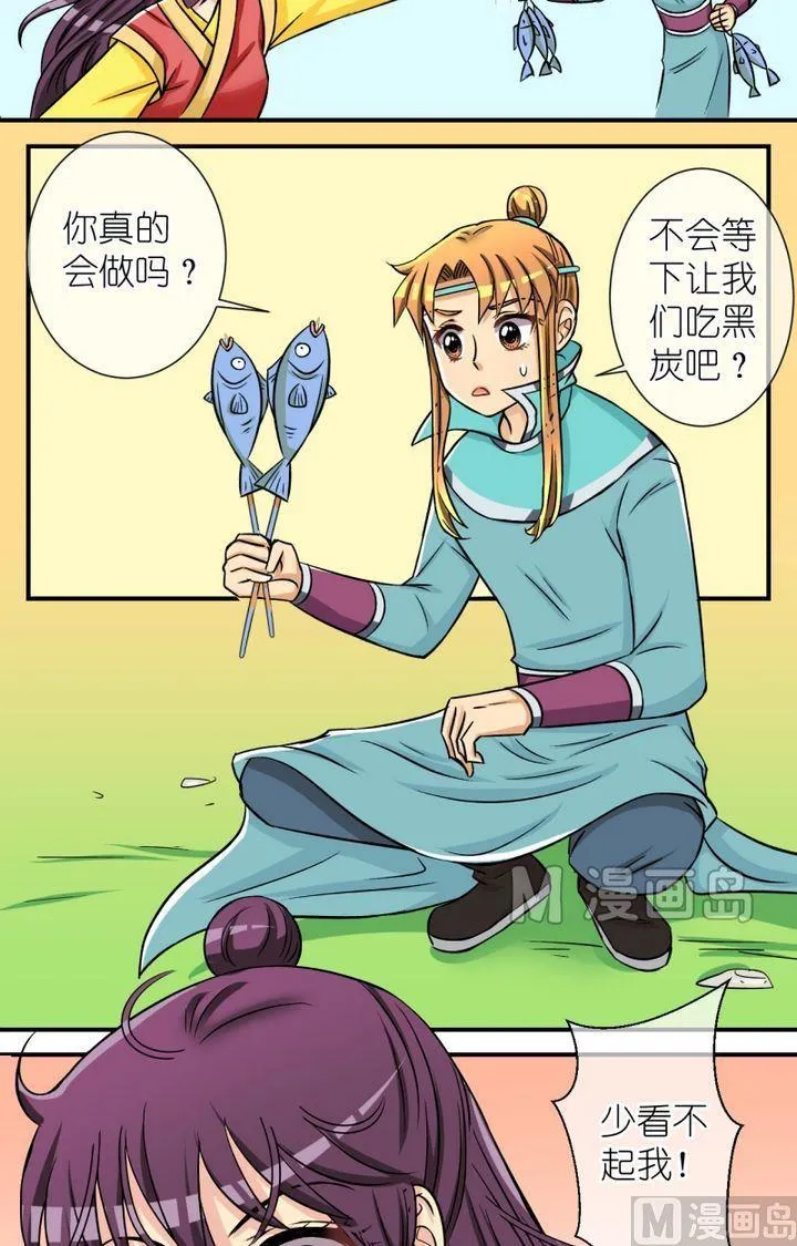 第47话 芸娘的意中人（一） 第3页