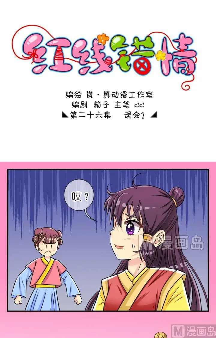 第51话 误会？（一） 第1页