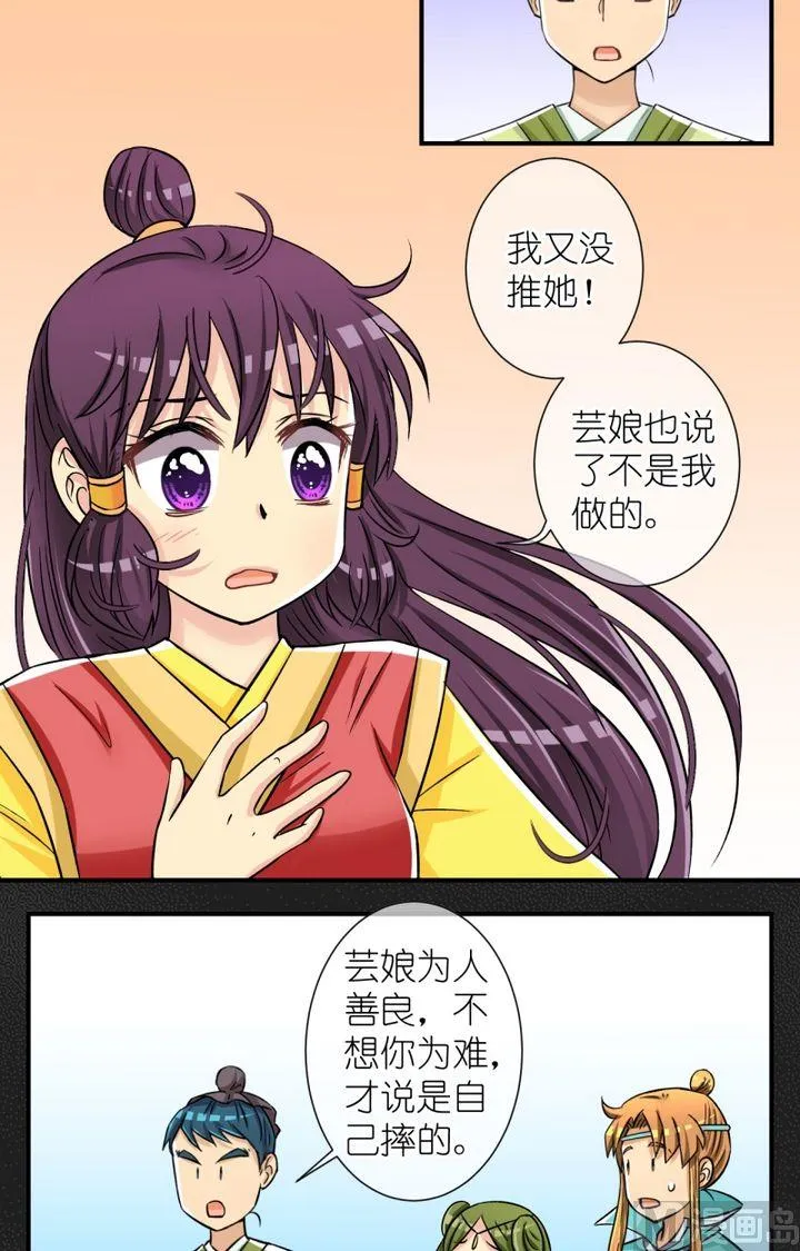 第51话 误会？（一） 第4页