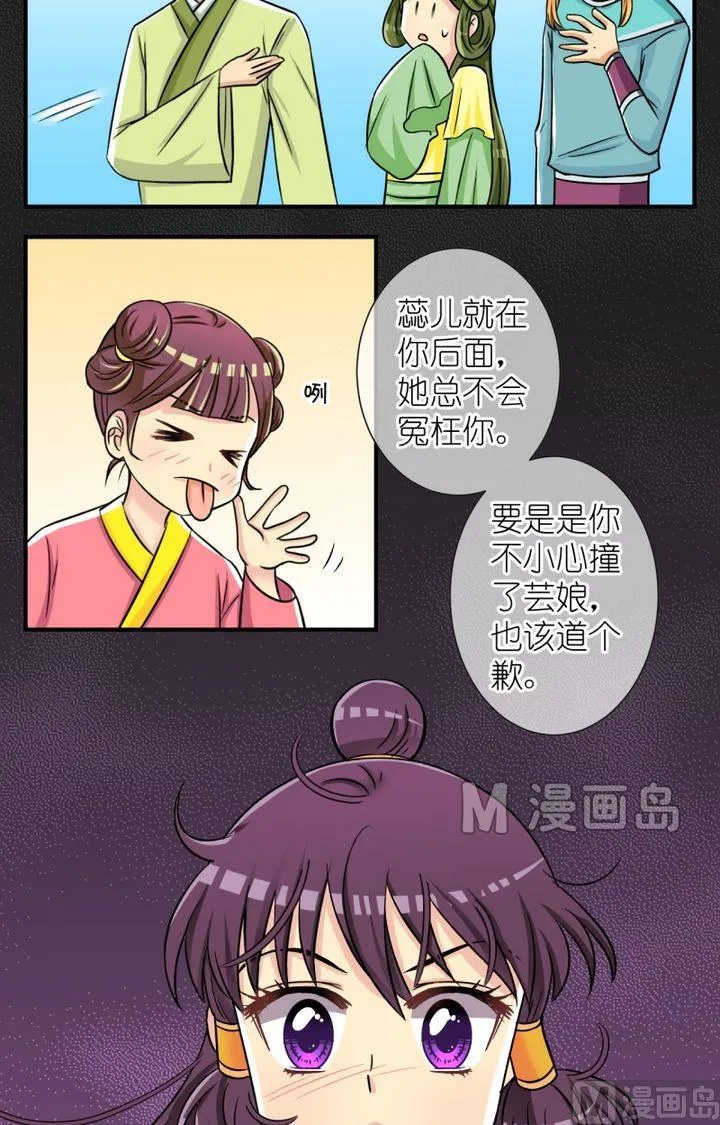 第51话 误会？（一） 第5页