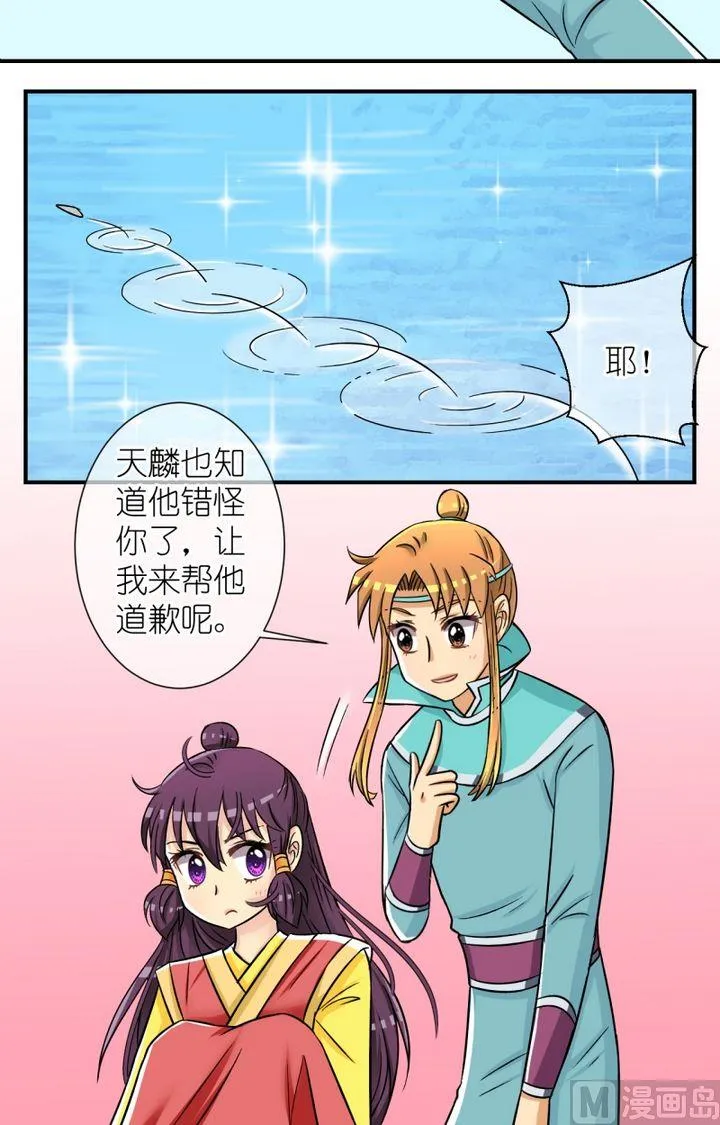 第51话 误会？（一） 第12页