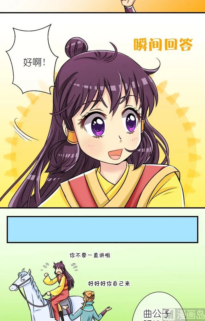 第52话 误会？(二) 第3页
