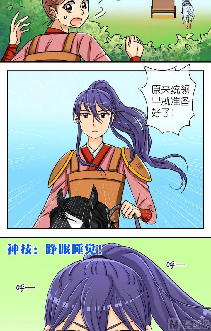 第52话 误会？(二) 第9页