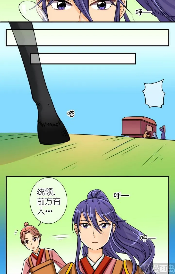 第52话 误会？(二) 第10页