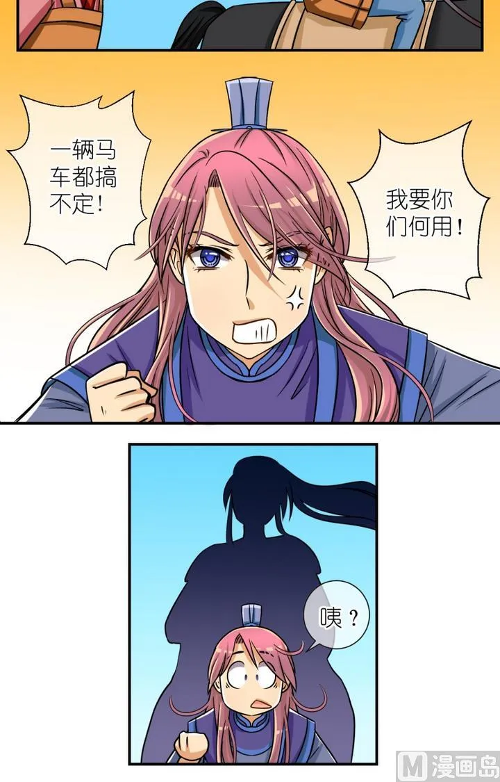 第52话 误会？(二) 第12页