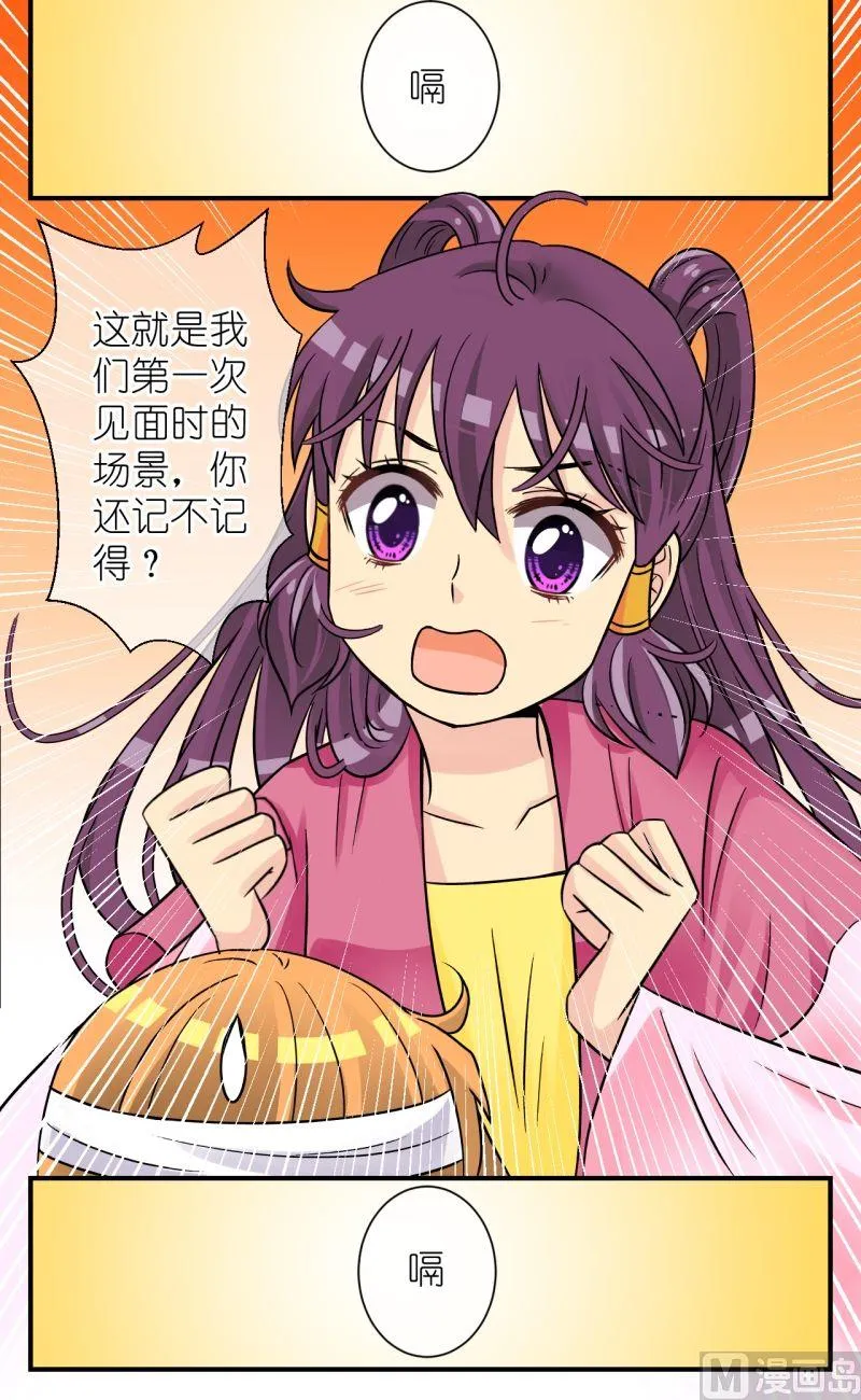 第61话李瑞瑶的决心（一） 第12页