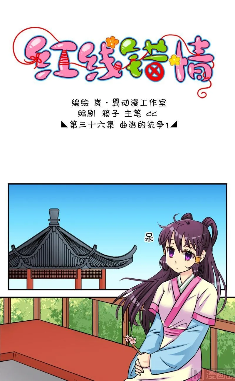 第71话曲洛的抗争（一） 第1页