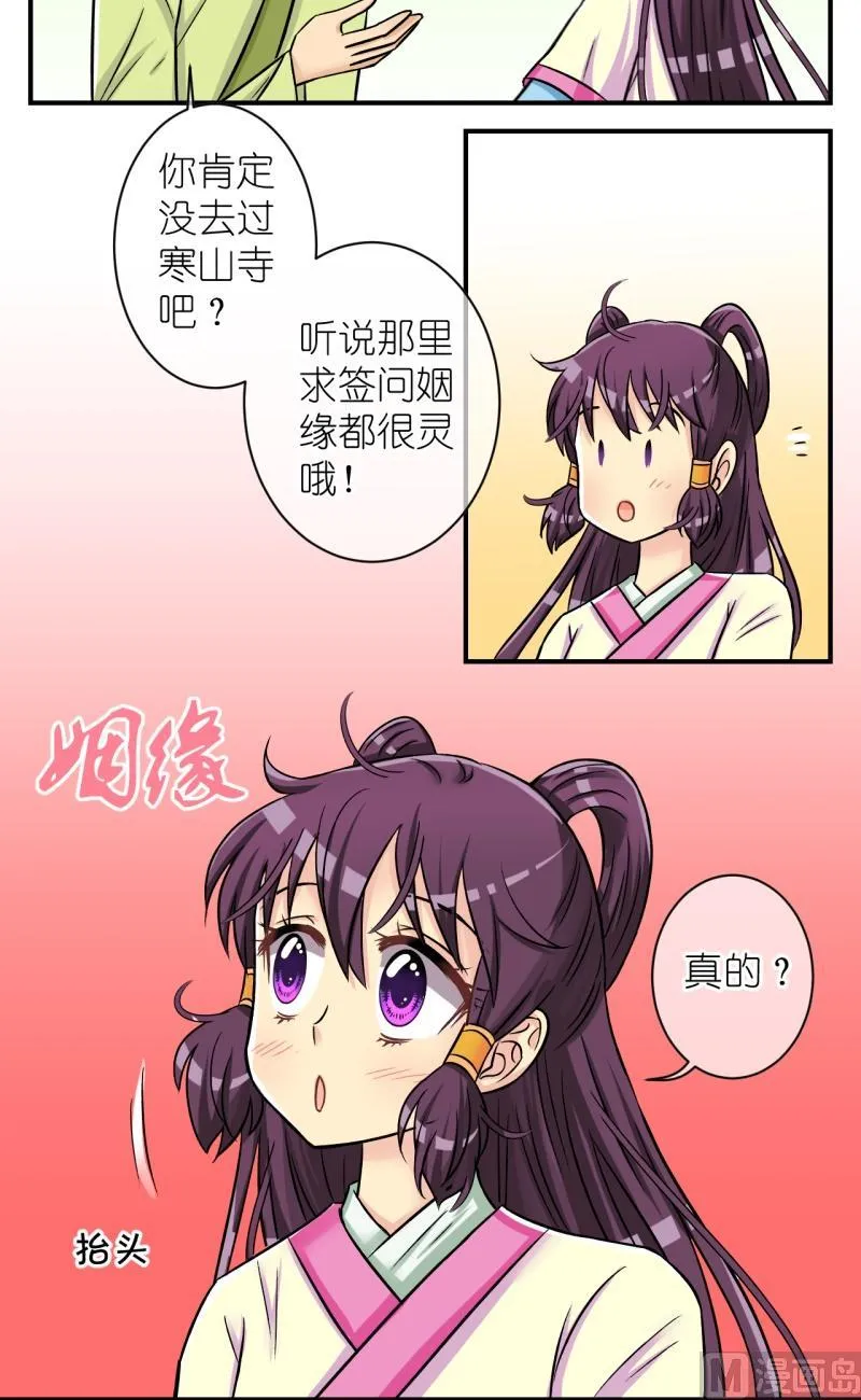 第71话曲洛的抗争（一） 第6页