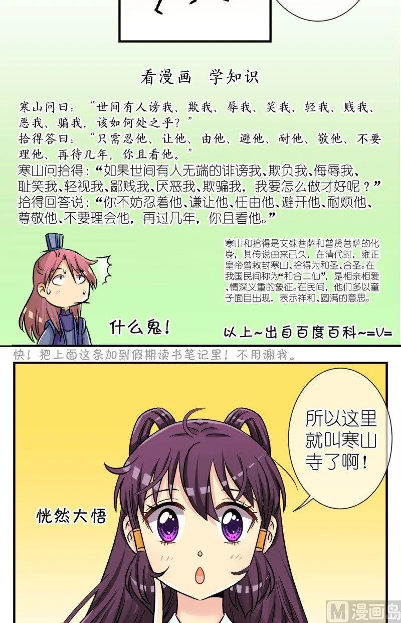 第72话 曲洛的抗争（二） 第4页