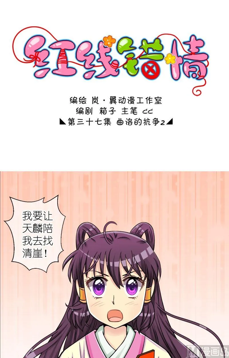 第74话曲洛的抗争（四） 第1页