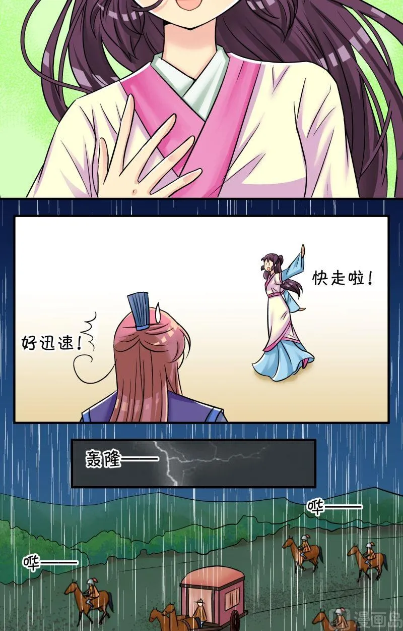 第74话曲洛的抗争（四） 第6页