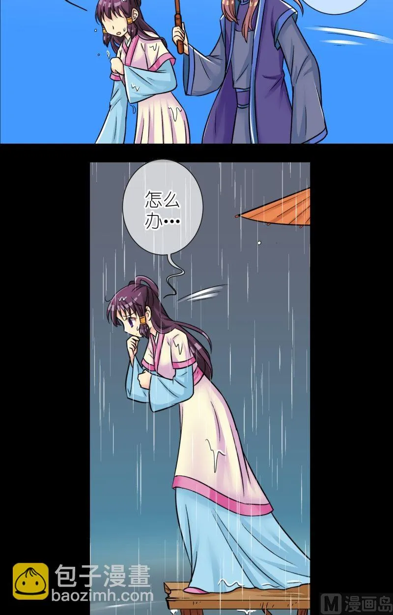 第74话曲洛的抗争（四） 第11页
